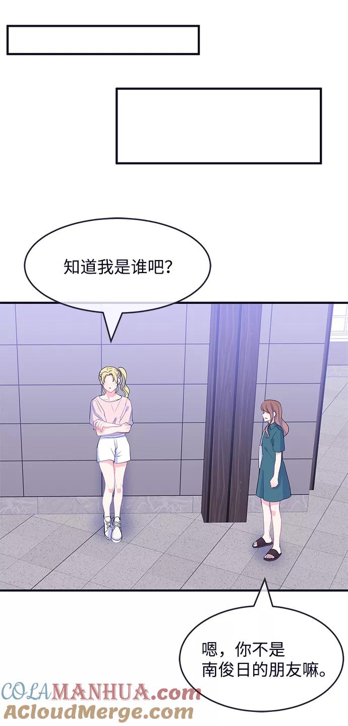 《假如生活欺骗了我们》[第78话] 恶意的来源1 第22页