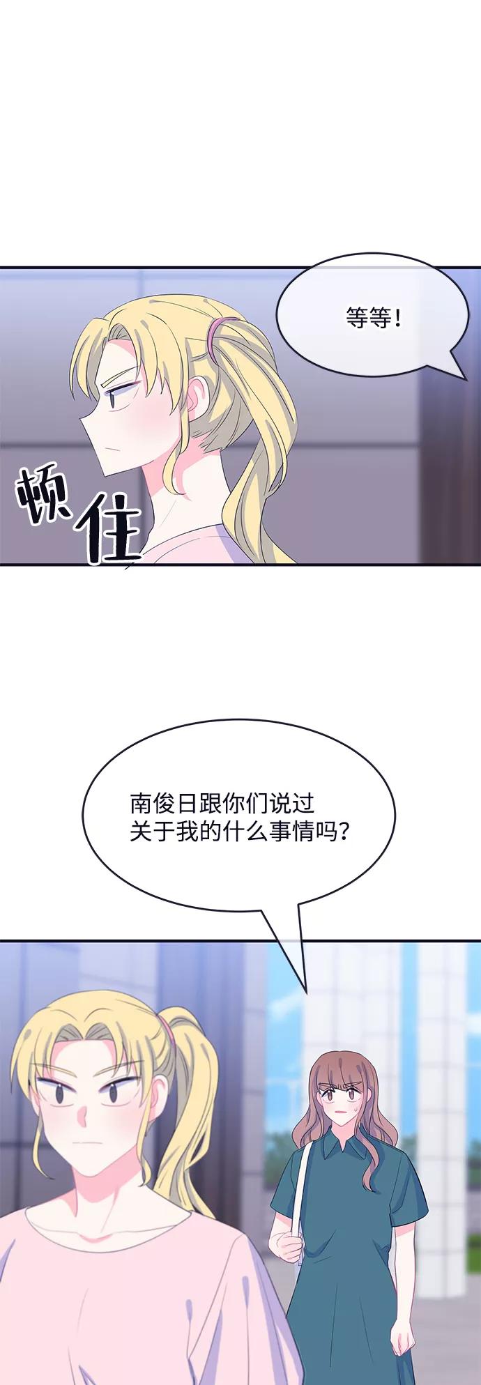 《假如生活欺骗了我们》[第78话] 恶意的来源1 第32页