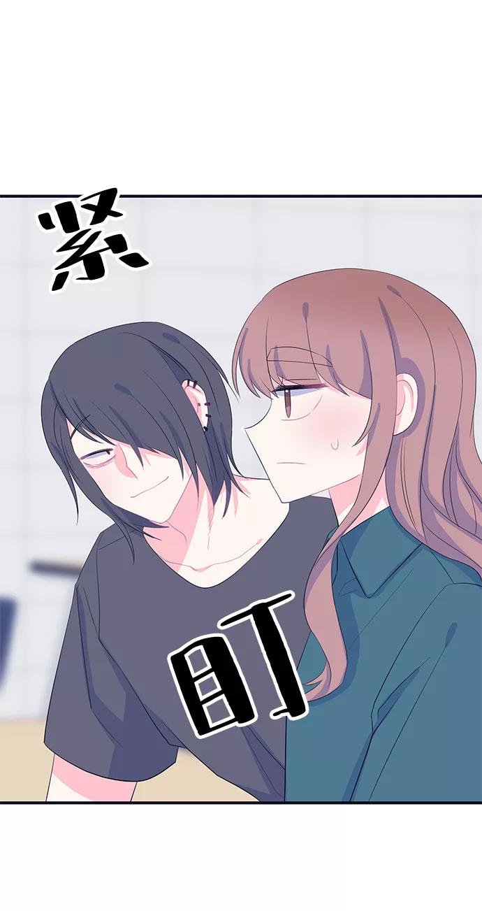 《假如生活欺骗了我们》[第78话] 恶意的来源1 第3页