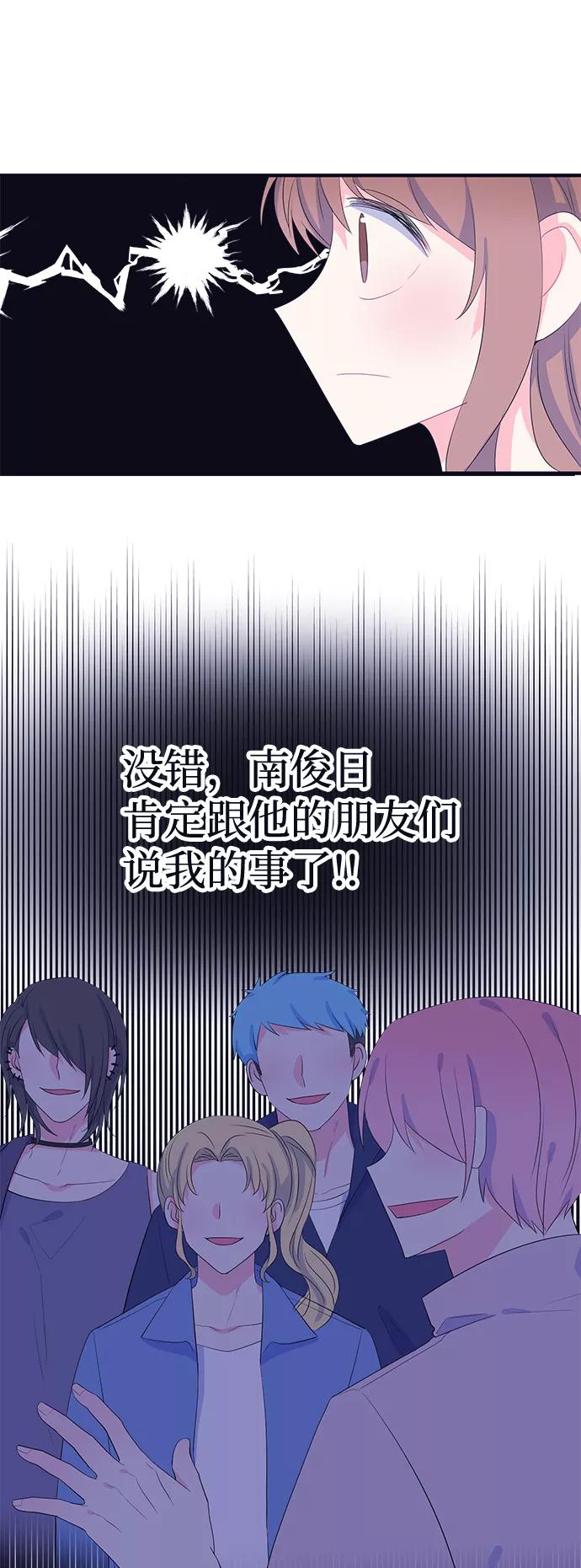 《假如生活欺骗了我们》[第78话] 恶意的来源1 第9页
