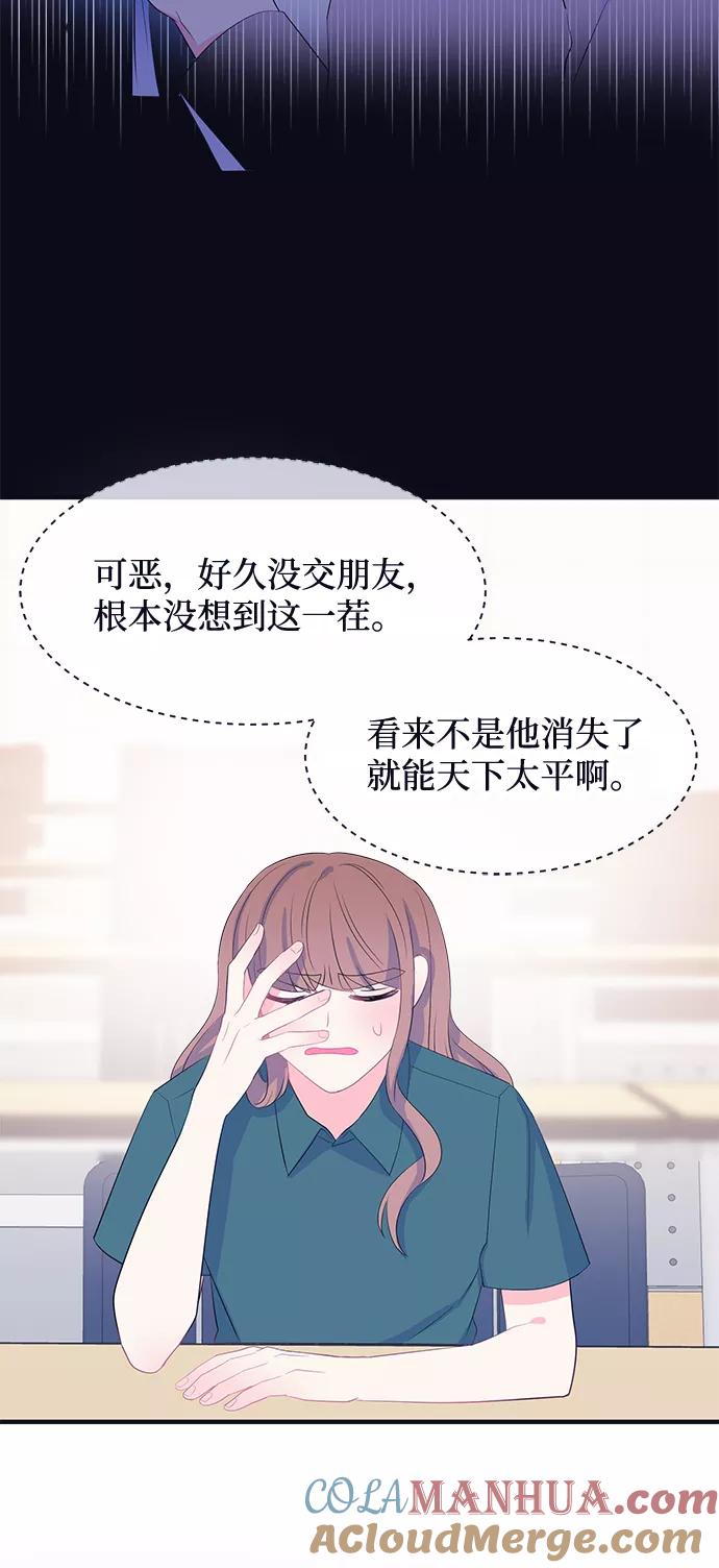 《假如生活欺骗了我们》[第78话] 恶意的来源1 第10页
