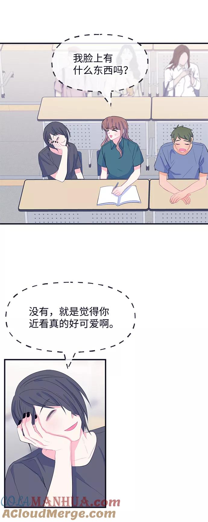 《假如生活欺骗了我们》[第78话] 恶意的来源1 第4页
