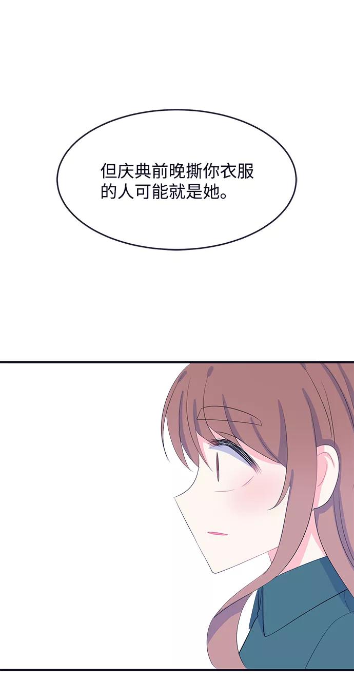 《假如生活欺骗了我们》[第78话] 恶意的来源1 第26页