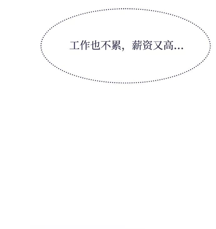 《假如生活欺骗了我们》[第7话] 不能松懈4 第29页