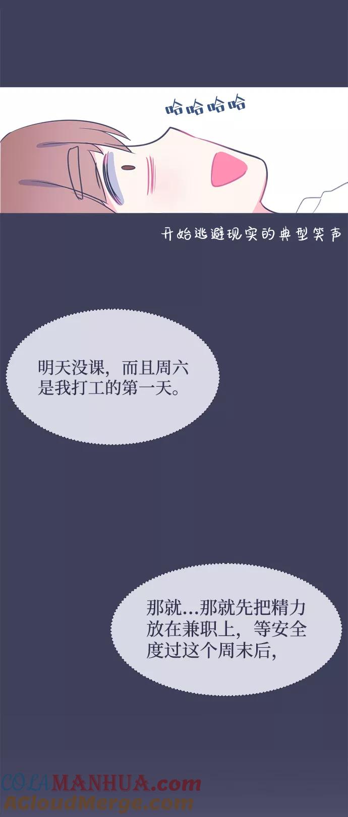 《假如生活欺骗了我们》[第7话] 不能松懈4 第16页