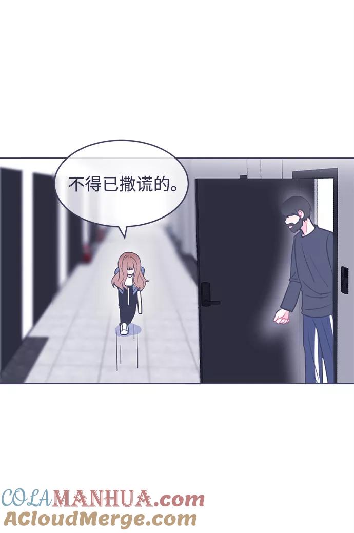 《假如生活欺骗了我们》[第7话] 不能松懈4 第7页