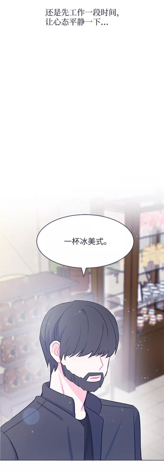 《假如生活欺骗了我们》[第7话] 不能松懈4 第20页