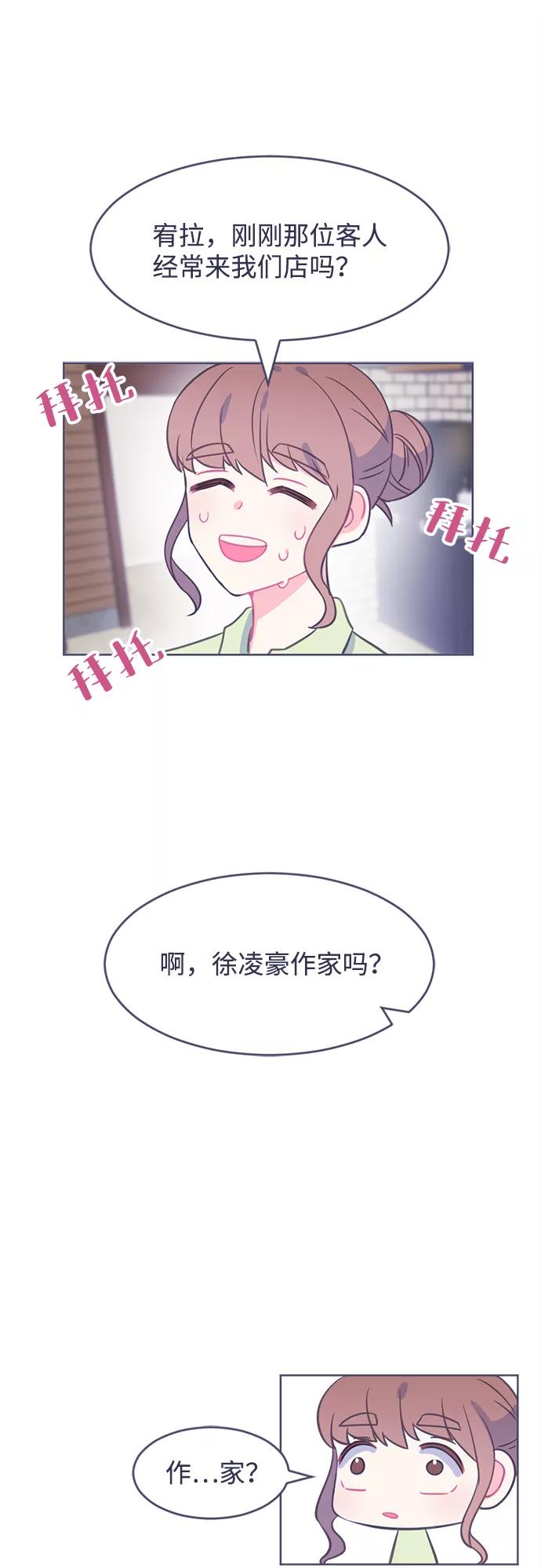 《假如生活欺骗了我们》[第7话] 不能松懈4 第24页