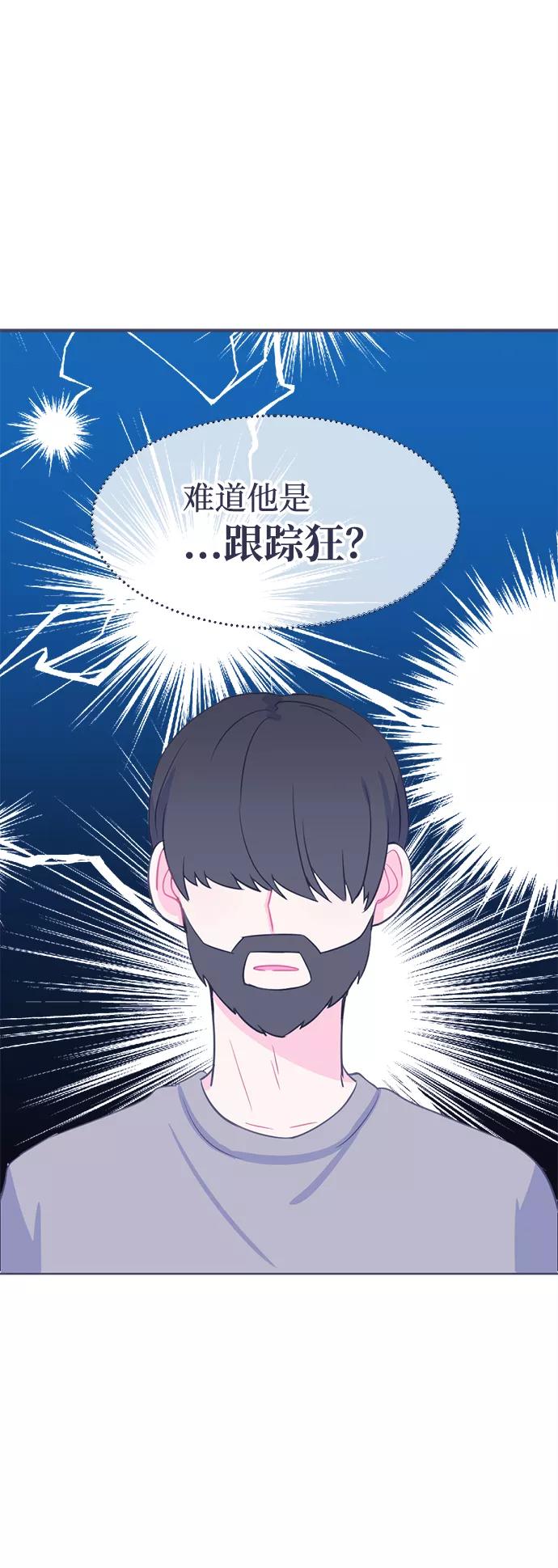 《假如生活欺骗了我们》[第7话] 不能松懈4 第44页