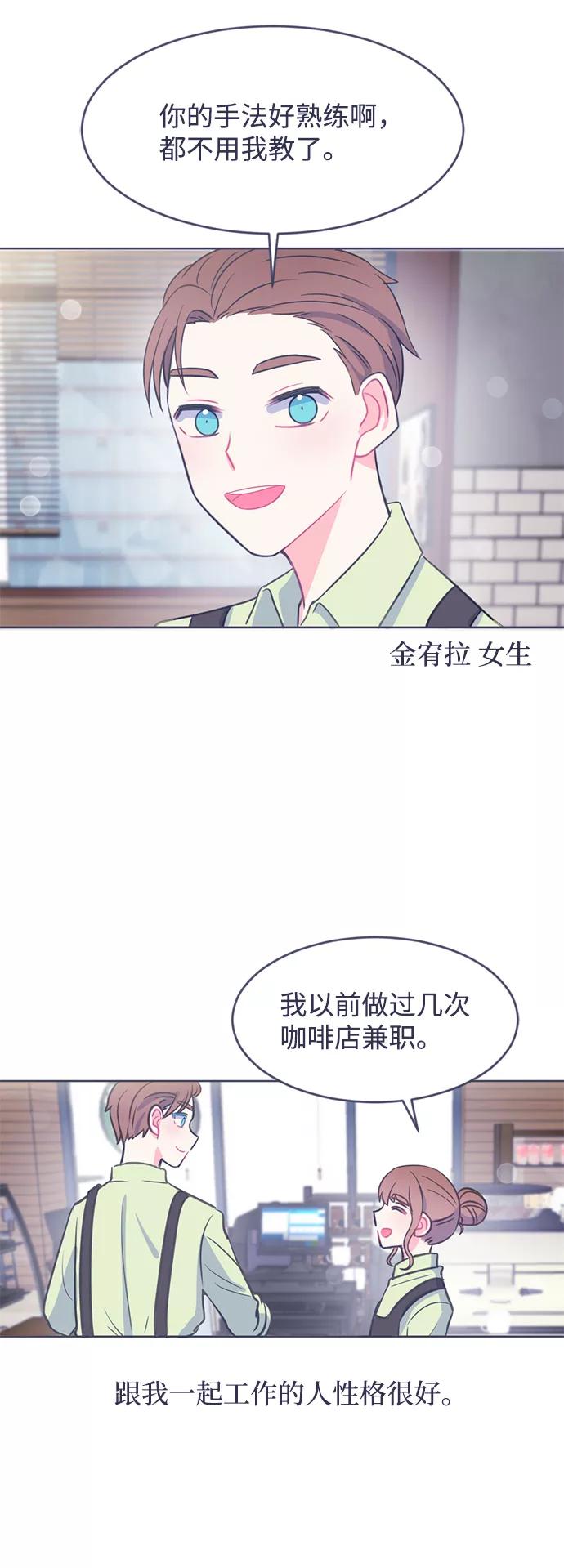 《假如生活欺骗了我们》[第7话] 不能松懈4 第18页