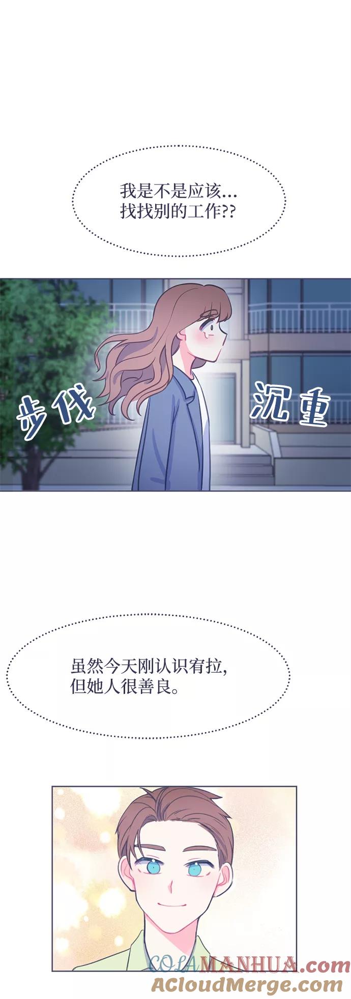 《假如生活欺骗了我们》[第7话] 不能松懈4 第28页