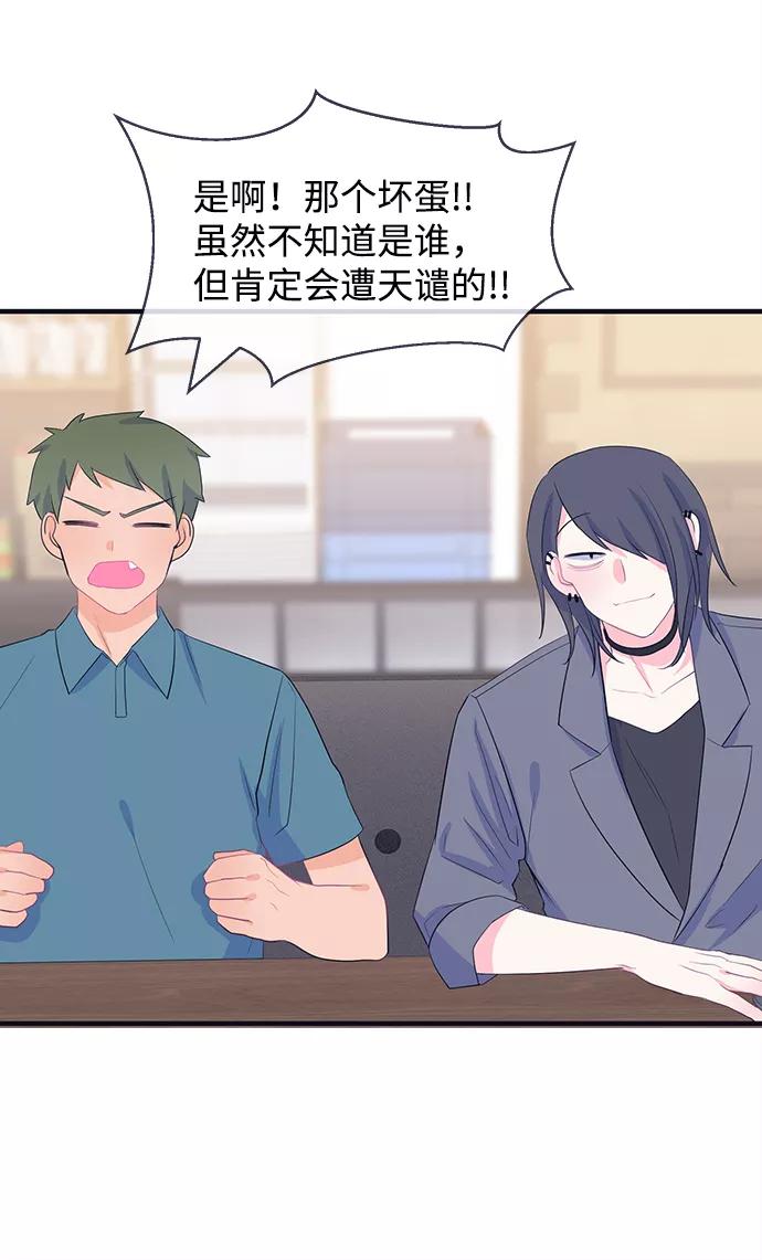 《假如生活欺骗了我们》[第79话] 恶意的来源2 第36页