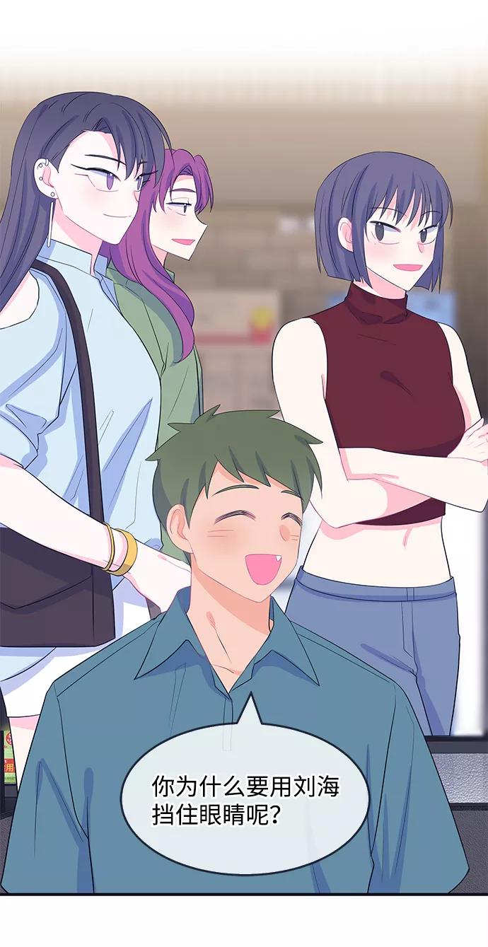 《假如生活欺骗了我们》[第79话] 恶意的来源2 第42页