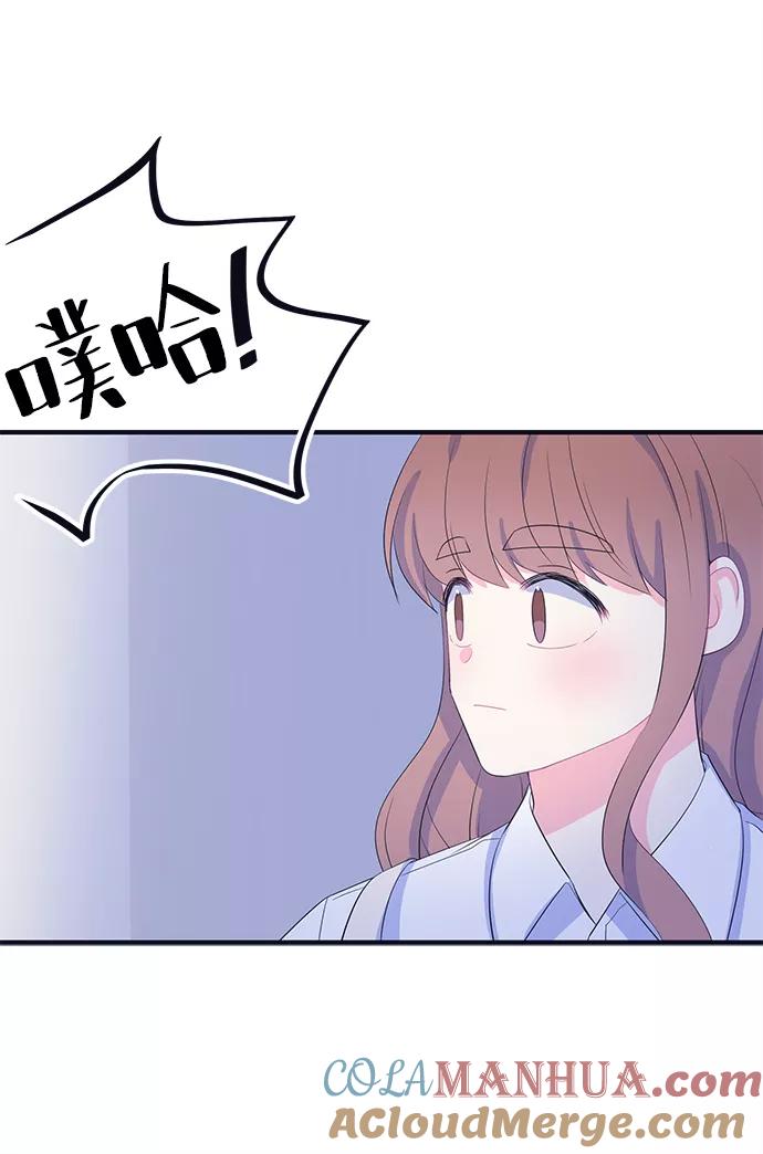 《假如生活欺骗了我们》[第79话] 恶意的来源2 第10页