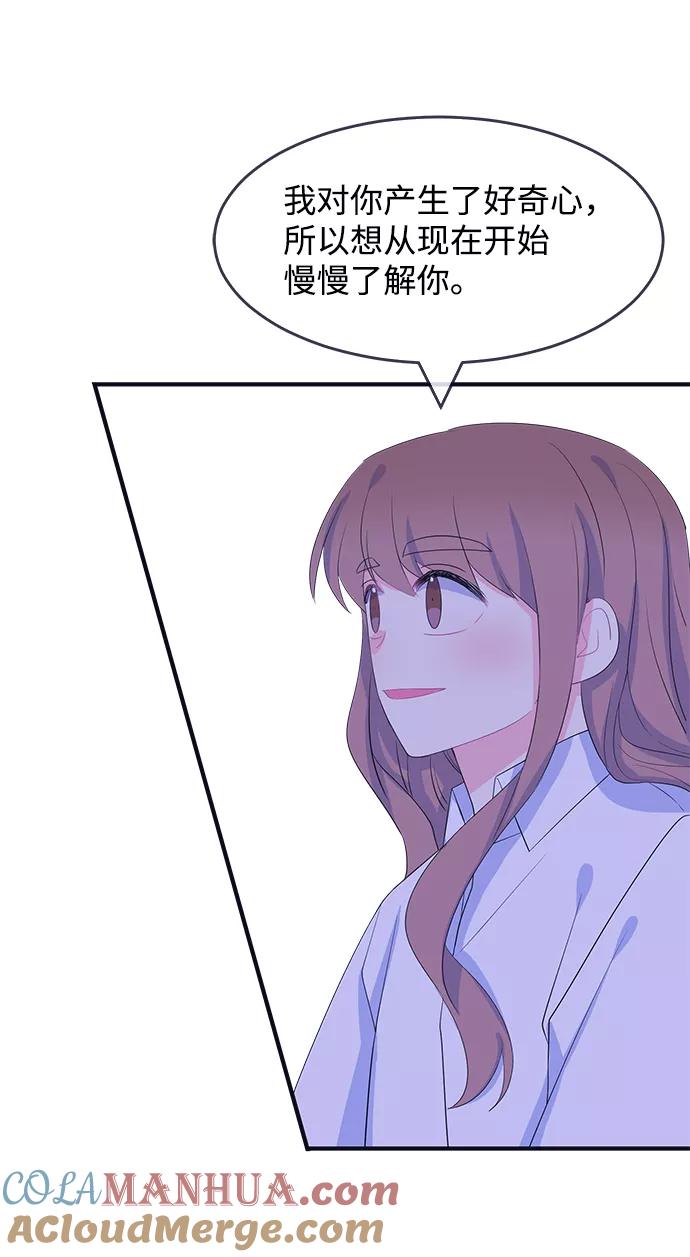 《假如生活欺骗了我们》[第79话] 恶意的来源2 第40页