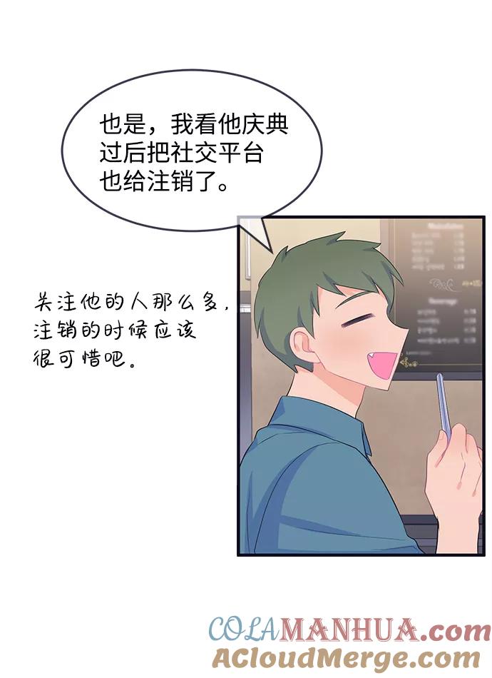 《假如生活欺骗了我们》[第79话] 恶意的来源2 第34页
