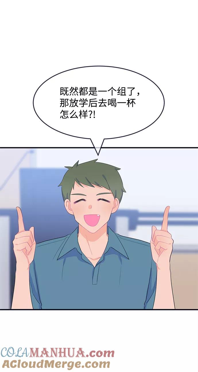 《假如生活欺骗了我们》[第79话] 恶意的来源2 第22页