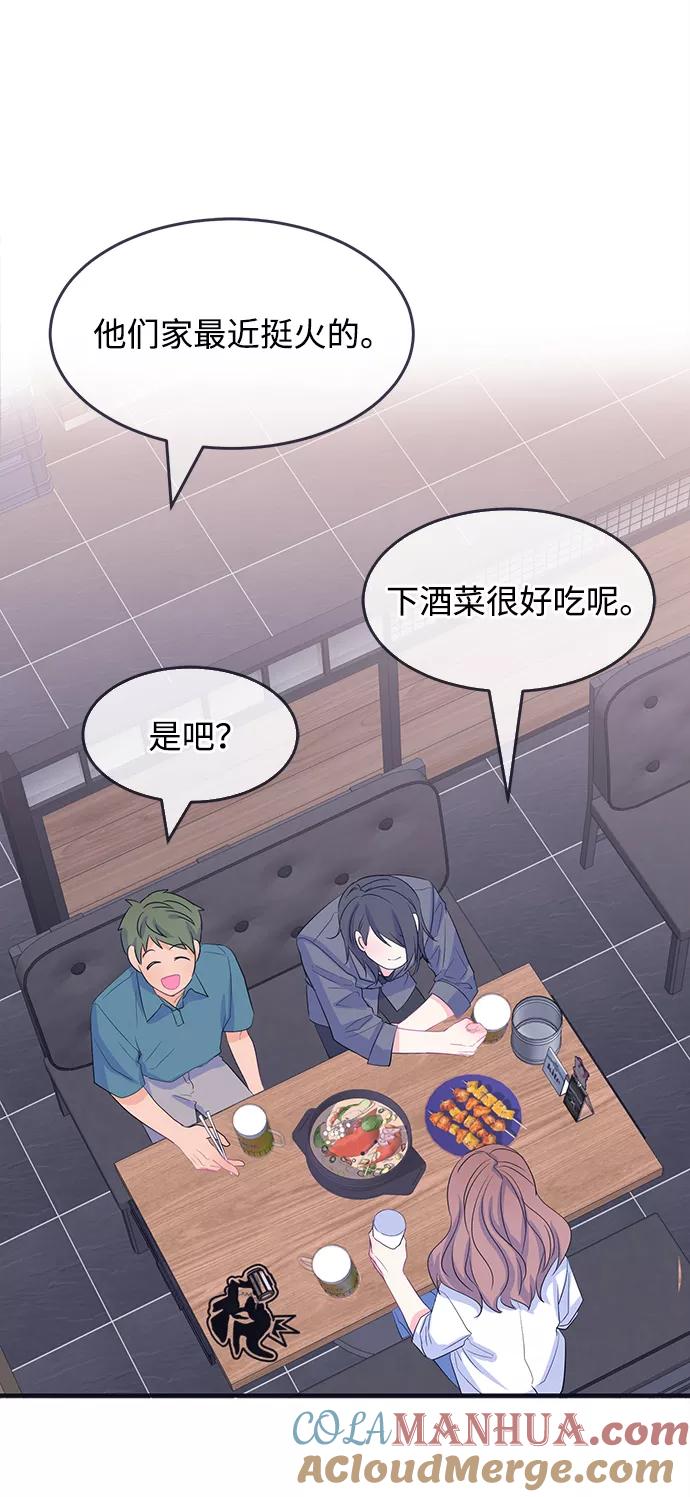 《假如生活欺骗了我们》[第79话] 恶意的来源2 第31页