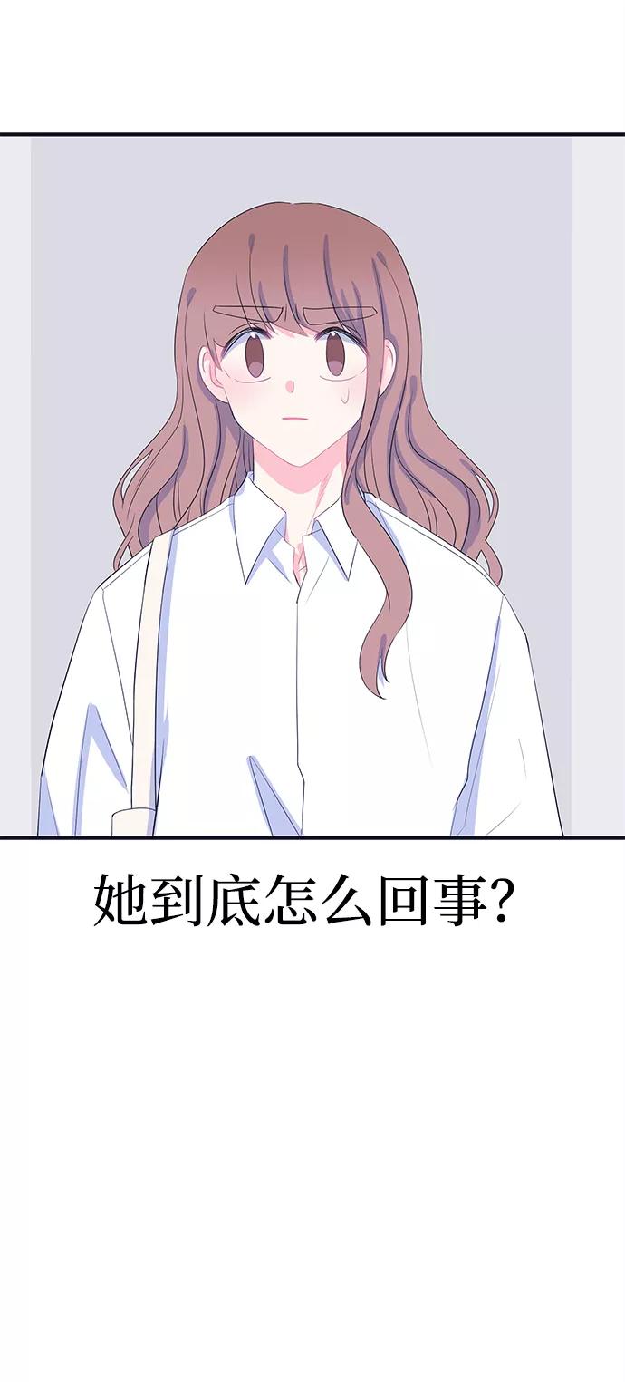 《假如生活欺骗了我们》[第79话] 恶意的来源2 第20页