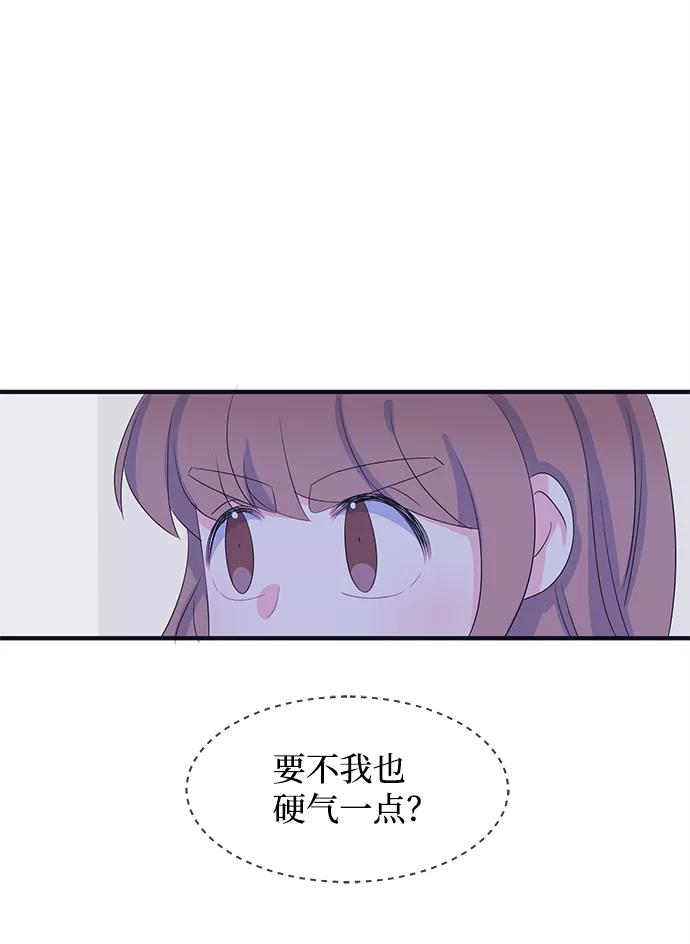 《假如生活欺骗了我们》[第79话] 恶意的来源2 第8页