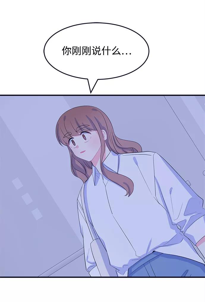 《假如生活欺骗了我们》[第79话] 恶意的来源2 第14页