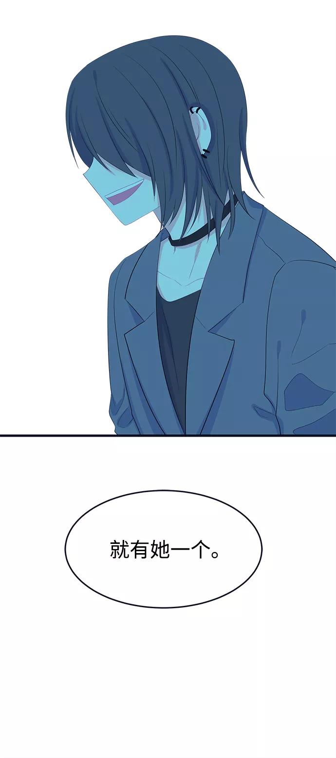 《假如生活欺骗了我们》[第79话] 恶意的来源2 第50页