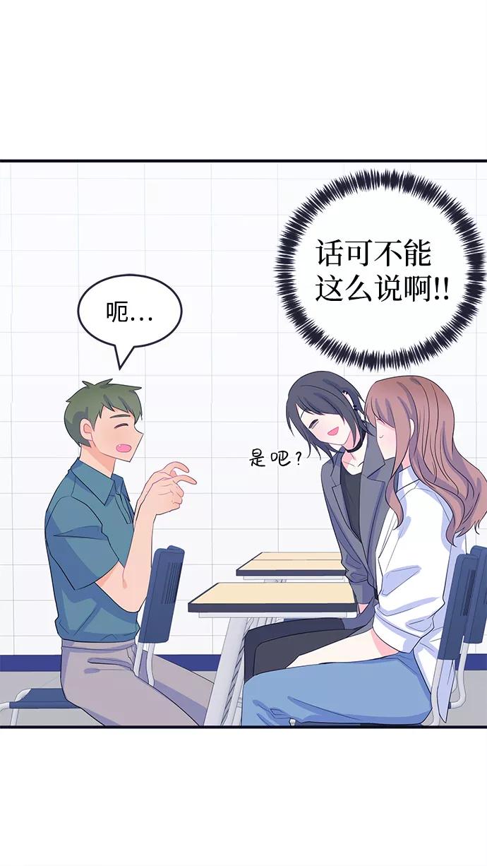 《假如生活欺骗了我们》[第79话] 恶意的来源2 第27页
