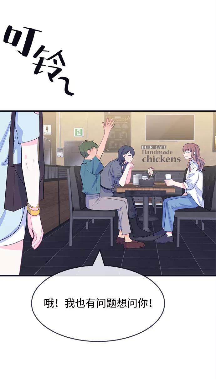 《假如生活欺骗了我们》[第79话] 恶意的来源2 第41页