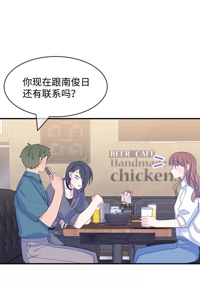 《假如生活欺骗了我们》[第79话] 恶意的来源2 第32页