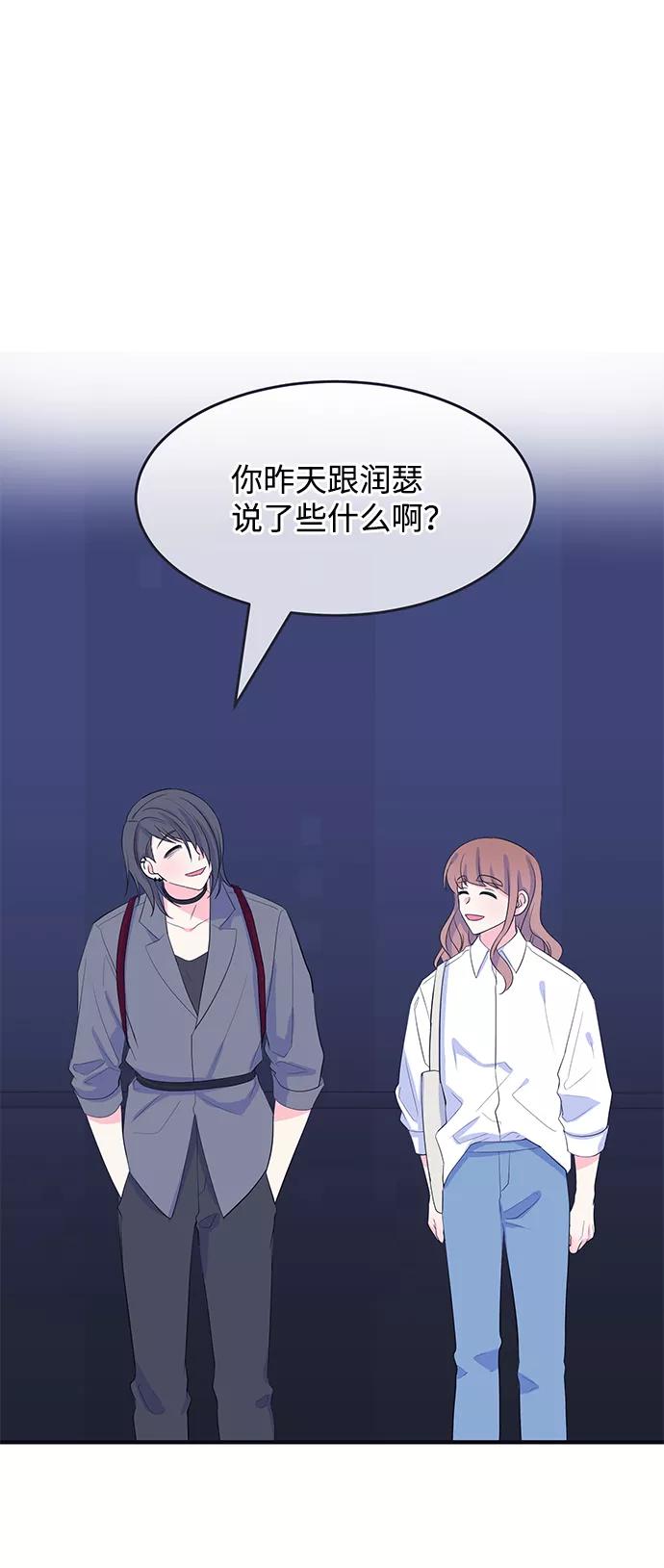 《假如生活欺骗了我们》[第79话] 恶意的来源2 第2页