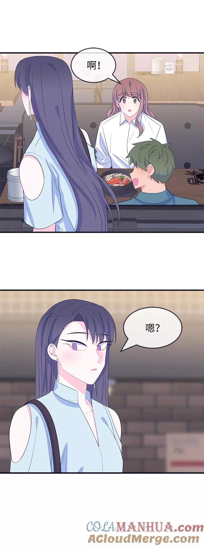 《假如生活欺骗了我们》[第79话] 恶意的来源2 第43页