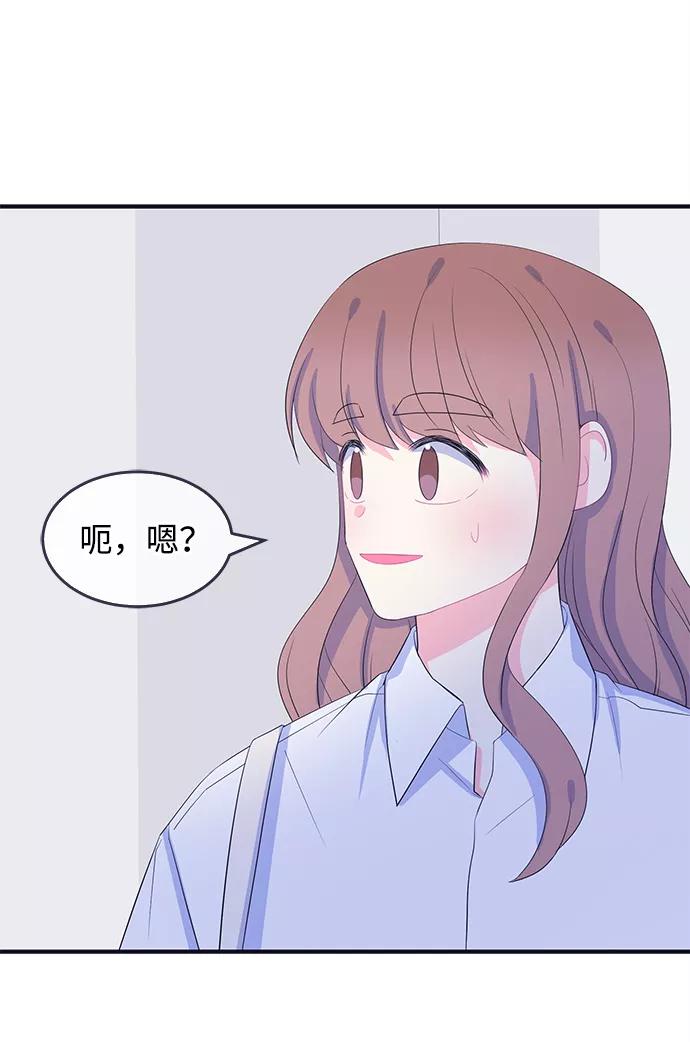 《假如生活欺骗了我们》[第79话] 恶意的来源2 第3页