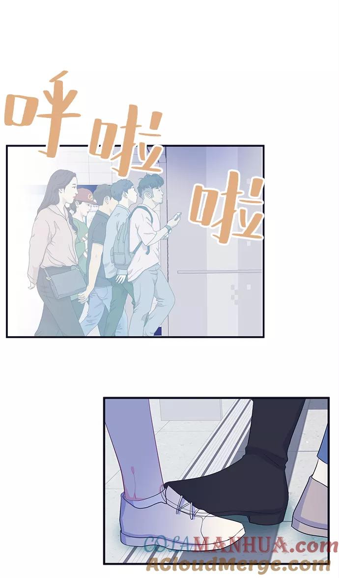 《假如生活欺骗了我们》[第79话] 恶意的来源2 第16页