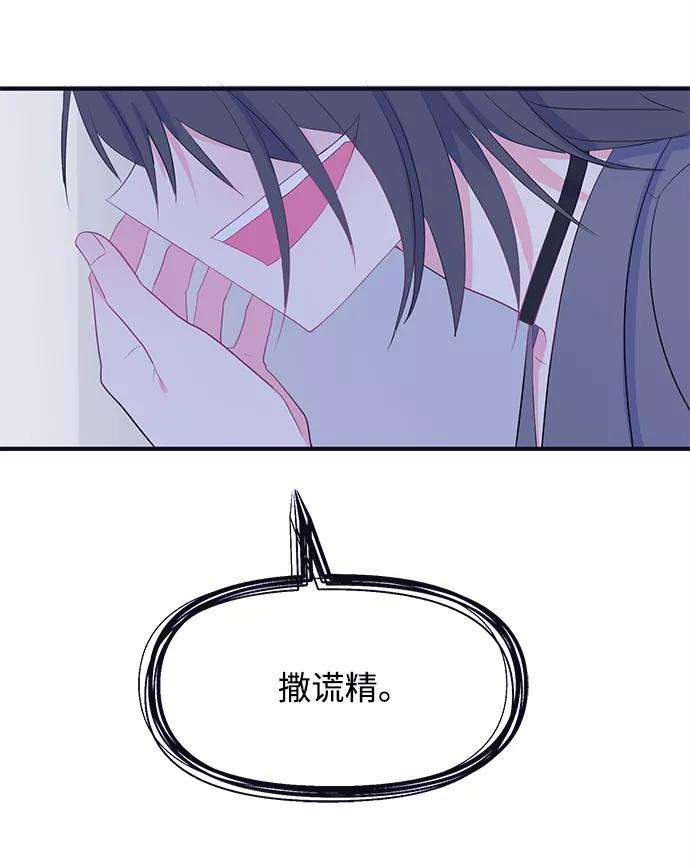 《假如生活欺骗了我们》[第79话] 恶意的来源2 第12页