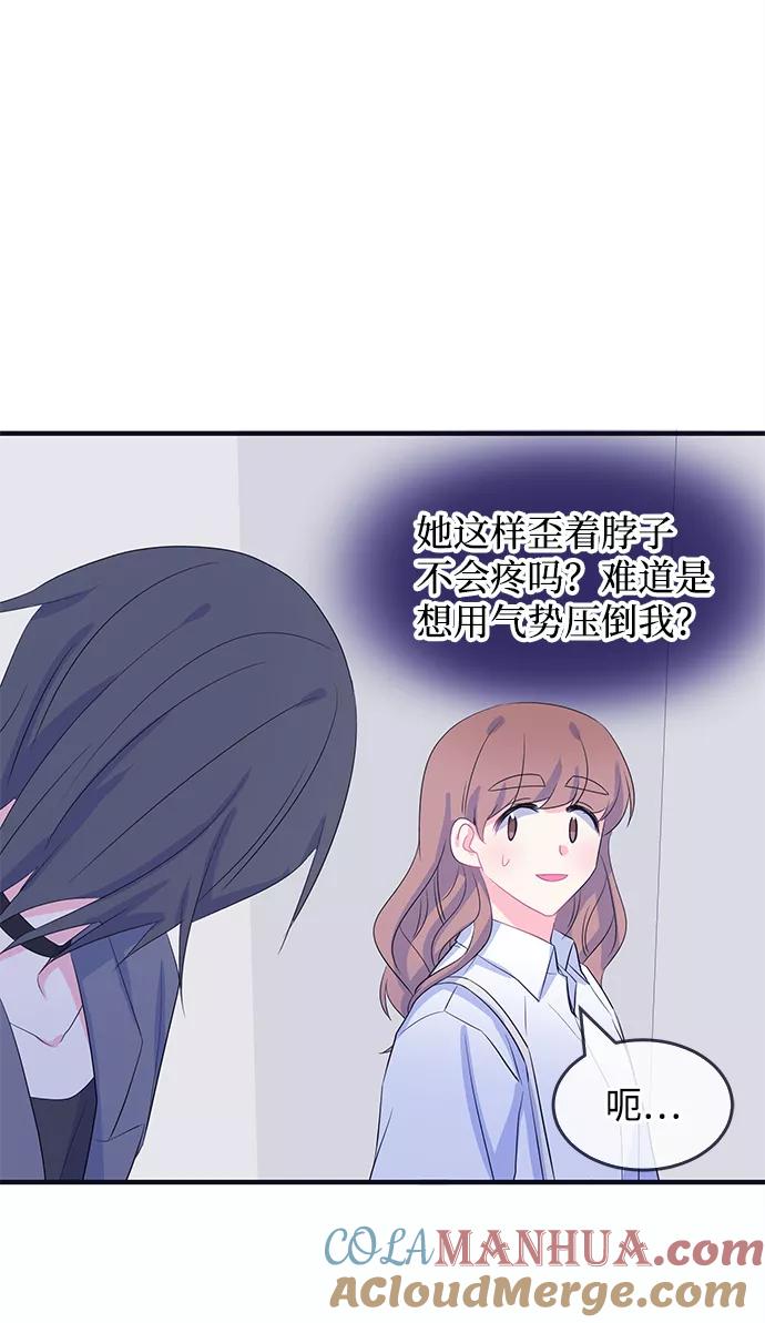 《假如生活欺骗了我们》[第79话] 恶意的来源2 第7页