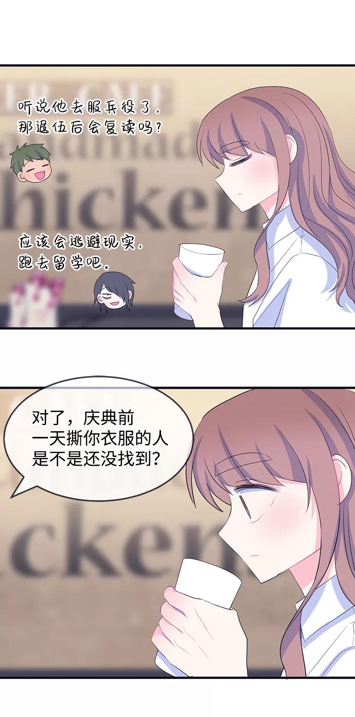 《假如生活欺骗了我们》[第79话] 恶意的来源2 第35页