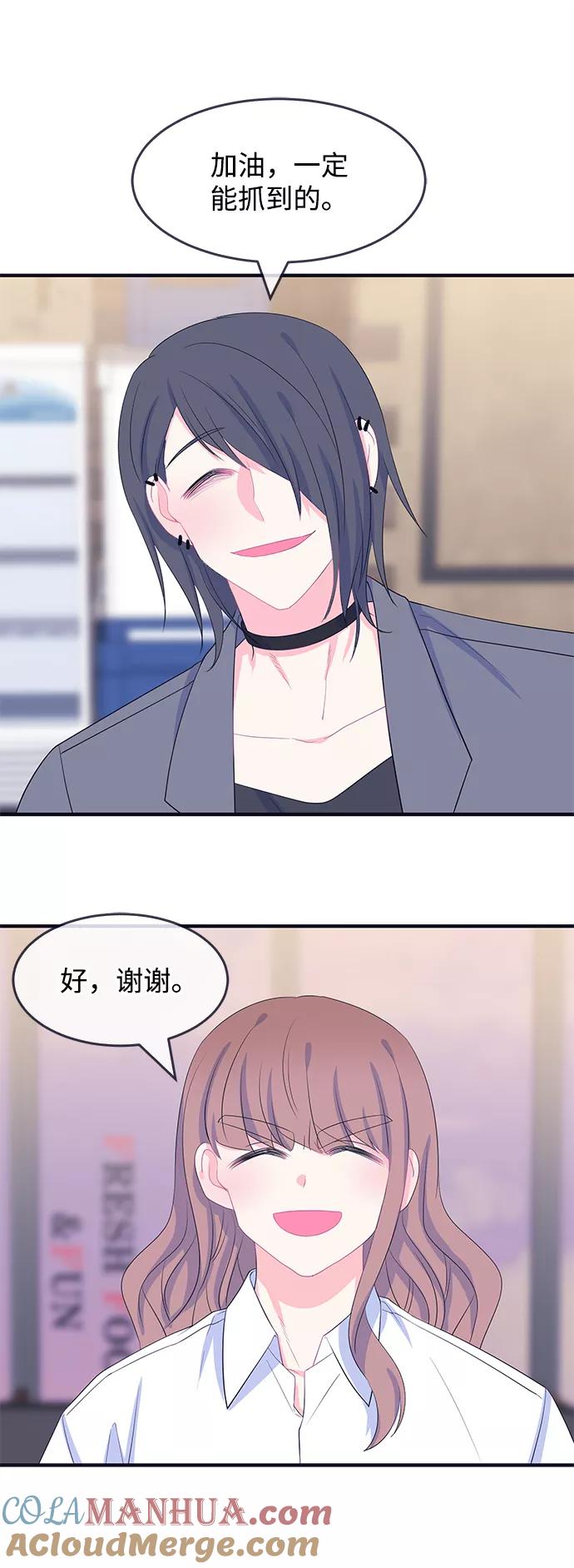 《假如生活欺骗了我们》[第79话] 恶意的来源2 第37页