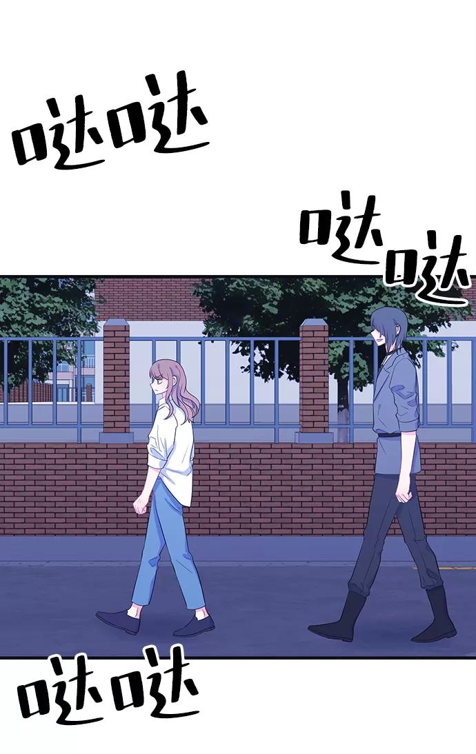 《假如生活欺骗了我们》[第80话] 恶意的来源3 第3页