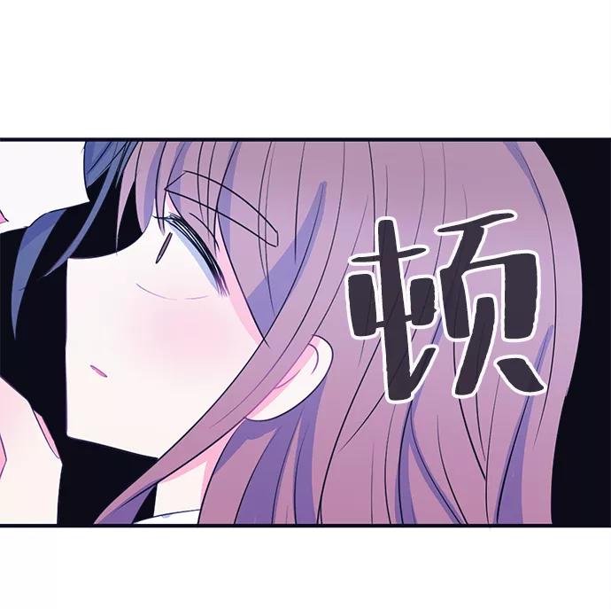 《假如生活欺骗了我们》[第80话] 恶意的来源3 第23页