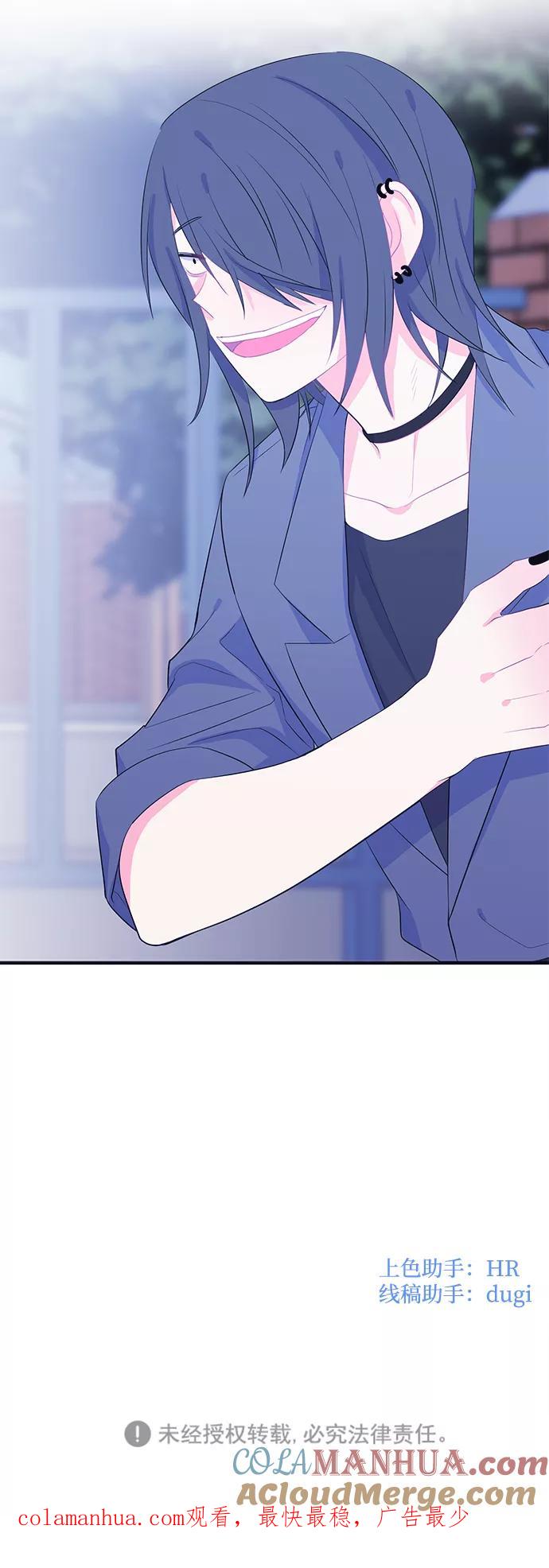 《假如生活欺骗了我们》[第80话] 恶意的来源3 第52页