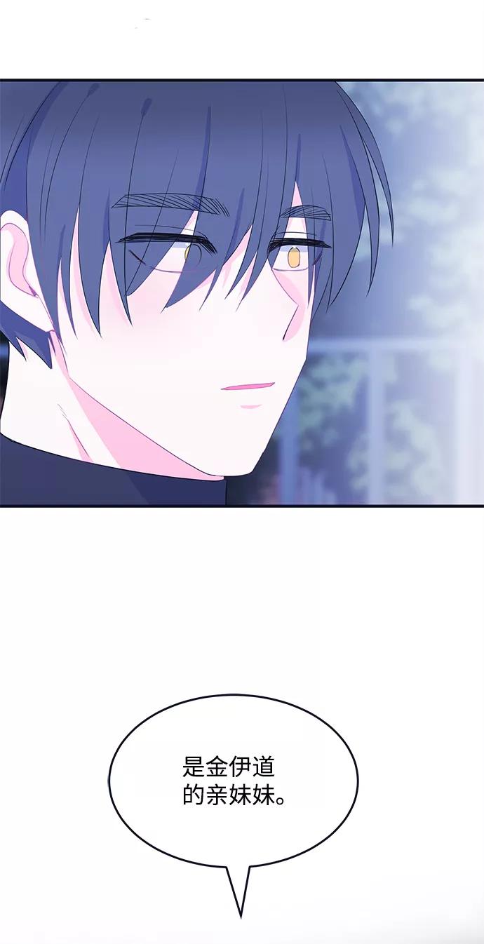 《假如生活欺骗了我们》[第80话] 恶意的来源3 第51页