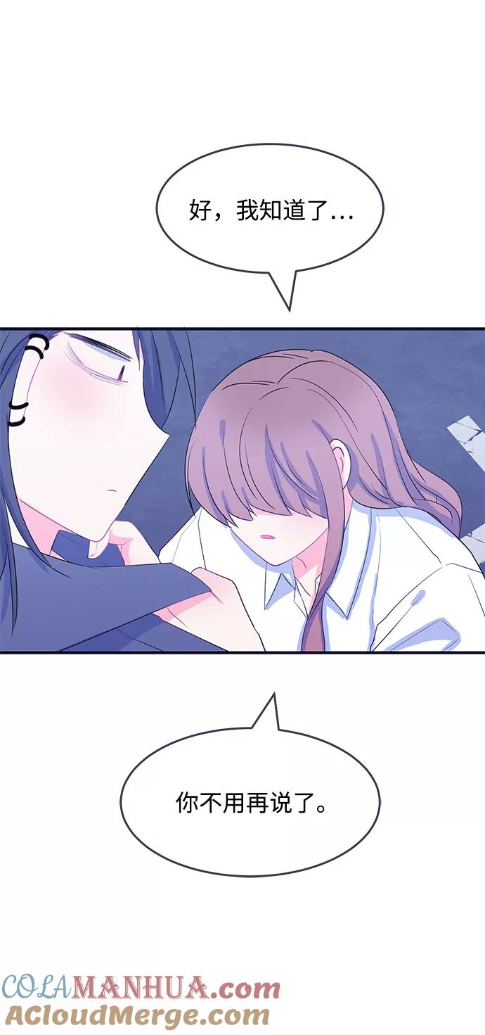 《假如生活欺骗了我们》[第80话] 恶意的来源3 第25页