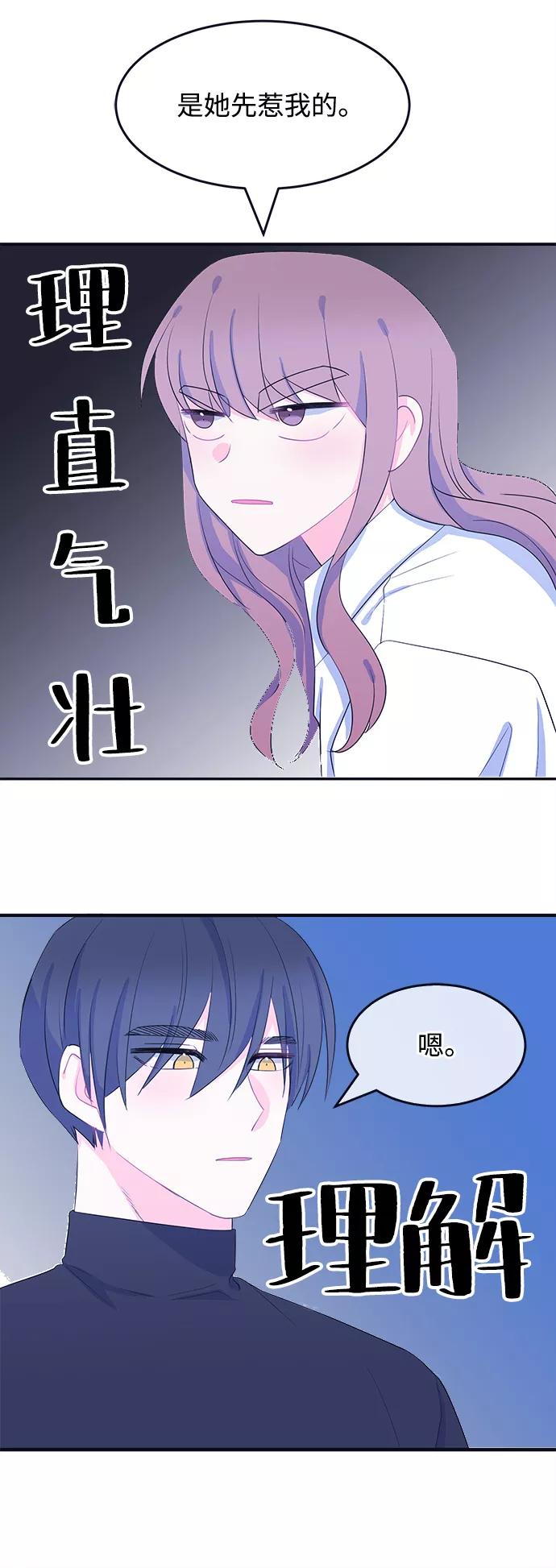 《假如生活欺骗了我们》[第80话] 恶意的来源3 第39页