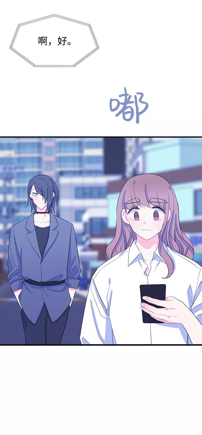 《假如生活欺骗了我们》[第80话] 恶意的来源3 第9页