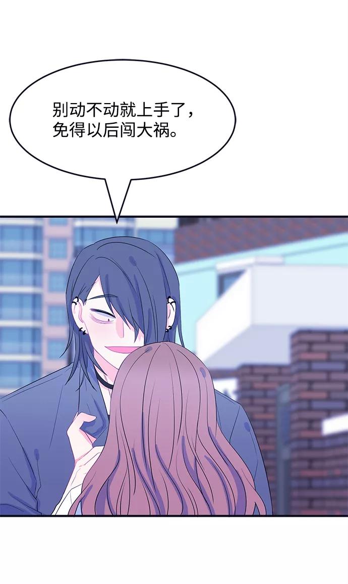 《假如生活欺骗了我们》[第80话] 恶意的来源3 第24页