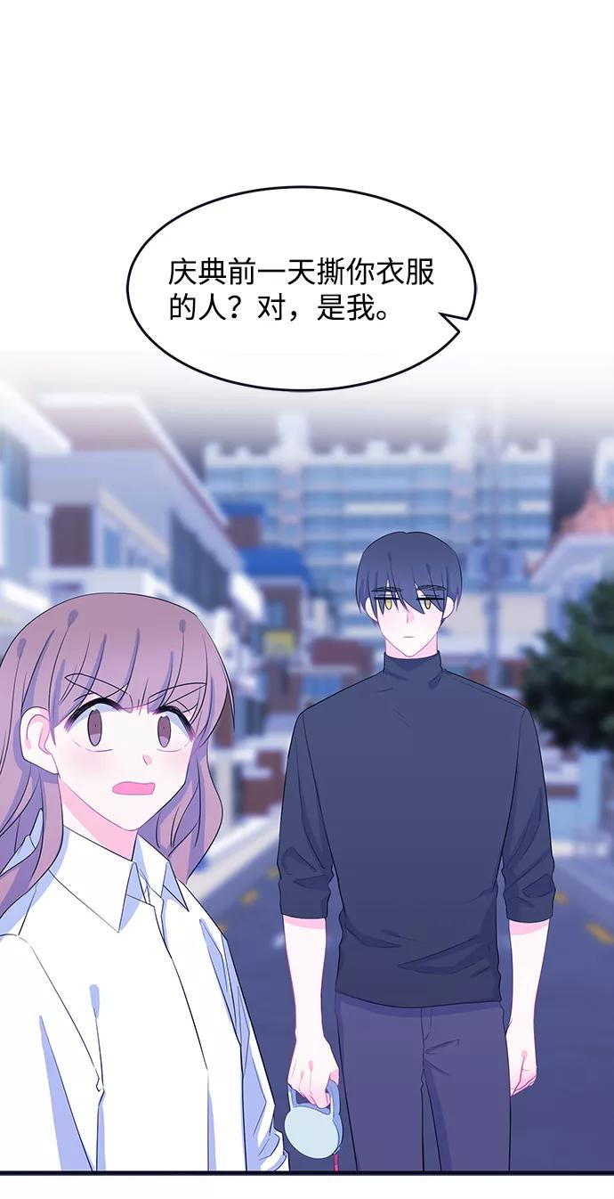 《假如生活欺骗了我们》[第80话] 恶意的来源3 第45页