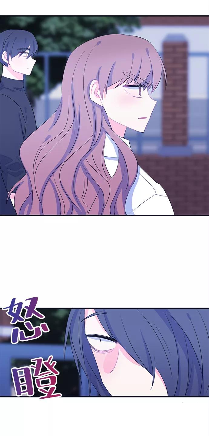《假如生活欺骗了我们》[第80话] 恶意的来源3 第48页