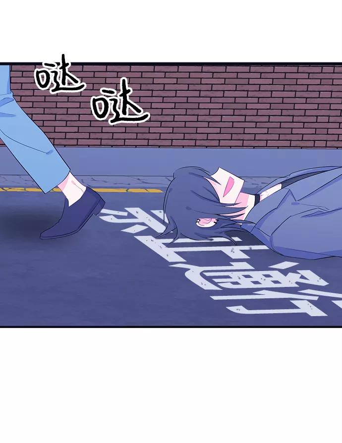《假如生活欺骗了我们》[第80话] 恶意的来源3 第41页