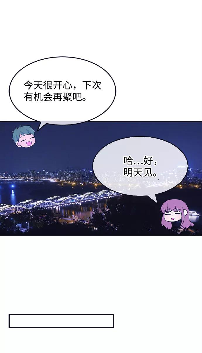 《假如生活欺骗了我们》[第80话] 恶意的来源3 第2页