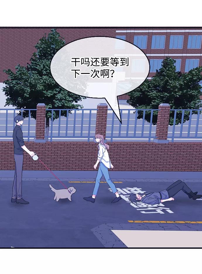 《假如生活欺骗了我们》[第80话] 恶意的来源3 第42页